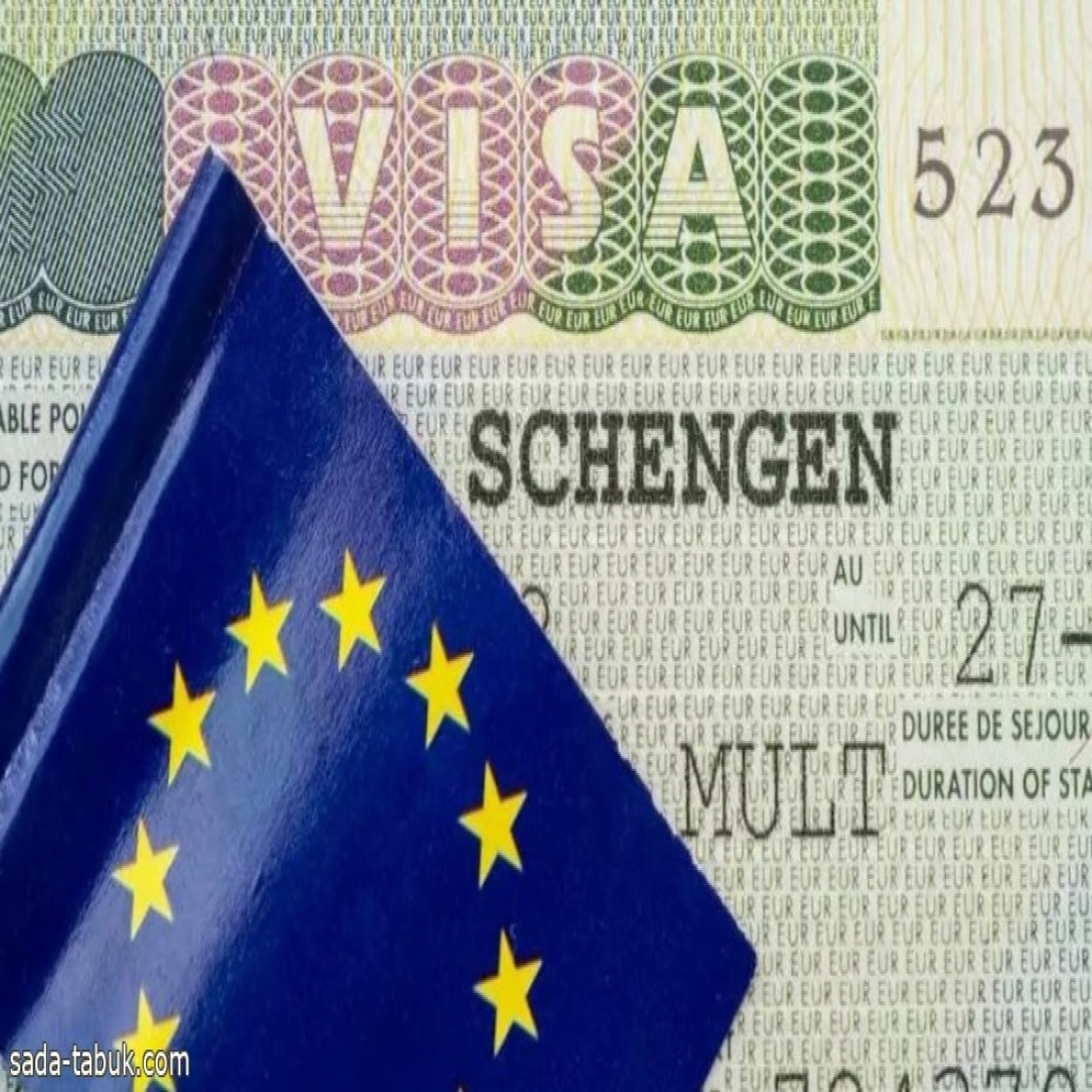 الاتحاد الأوروبي: لن تفرض رسوم إضافية على السعوديين للحصول على تأشيرة شنغن