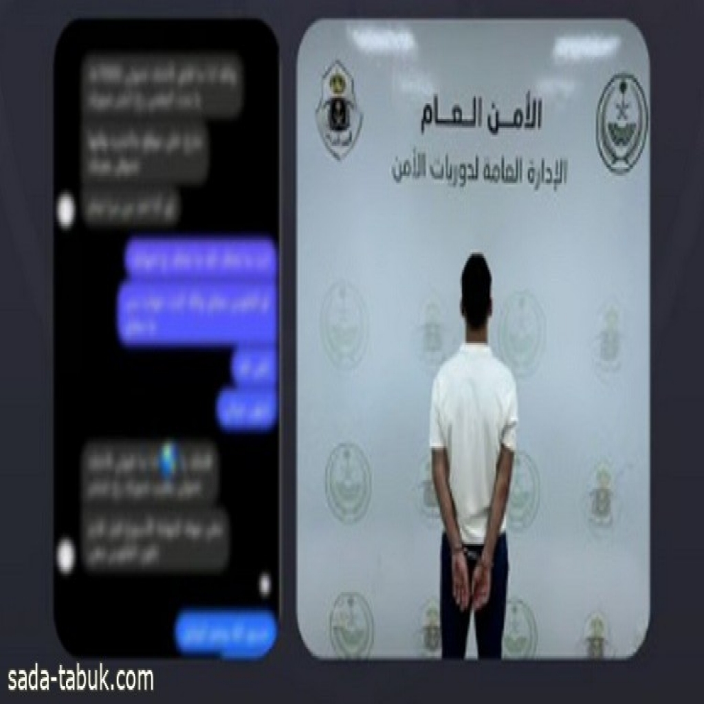 دوريات الأمن بمنطقة الرياض تقبض على وافد لابتزازه فتاة