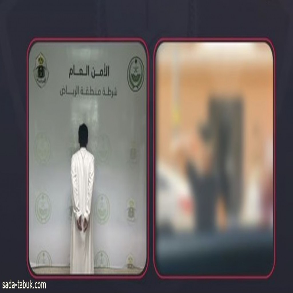 شرطة الرياض تضبط مواطنًا لانتحال صفة ومخالفة نظام مكافحة جرائم المعلوماتية