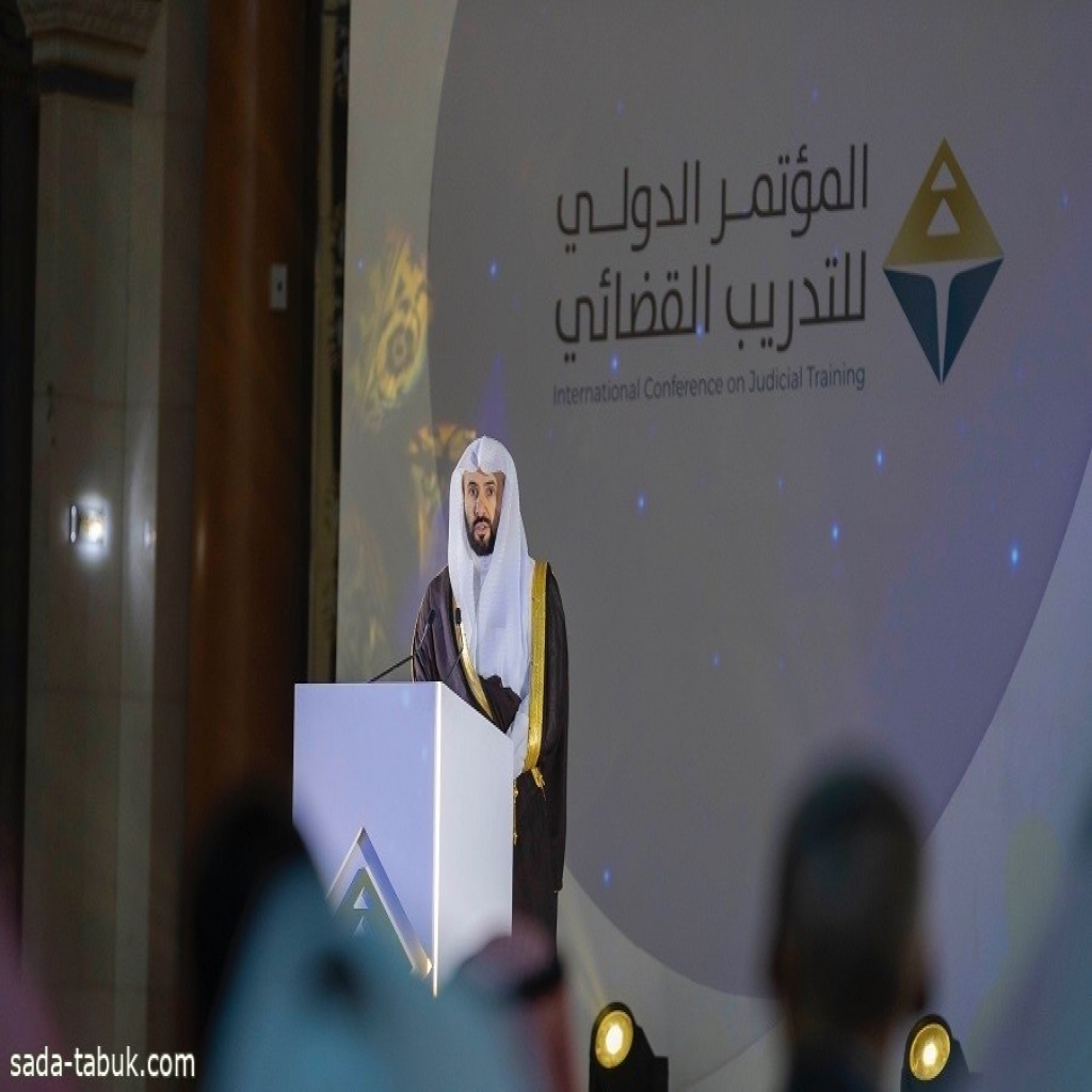 وزير العدل يفتتح المؤتمر الدولي للتدريب القضائي في الرياض