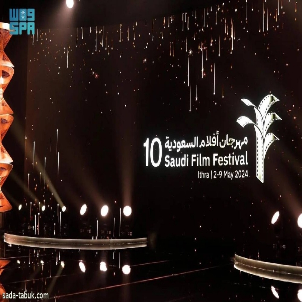 «إثراء» يدعم 15 فيلماً سعودياً متأهلاً في الدورة العاشرة لمهرجان أفلام السعودية