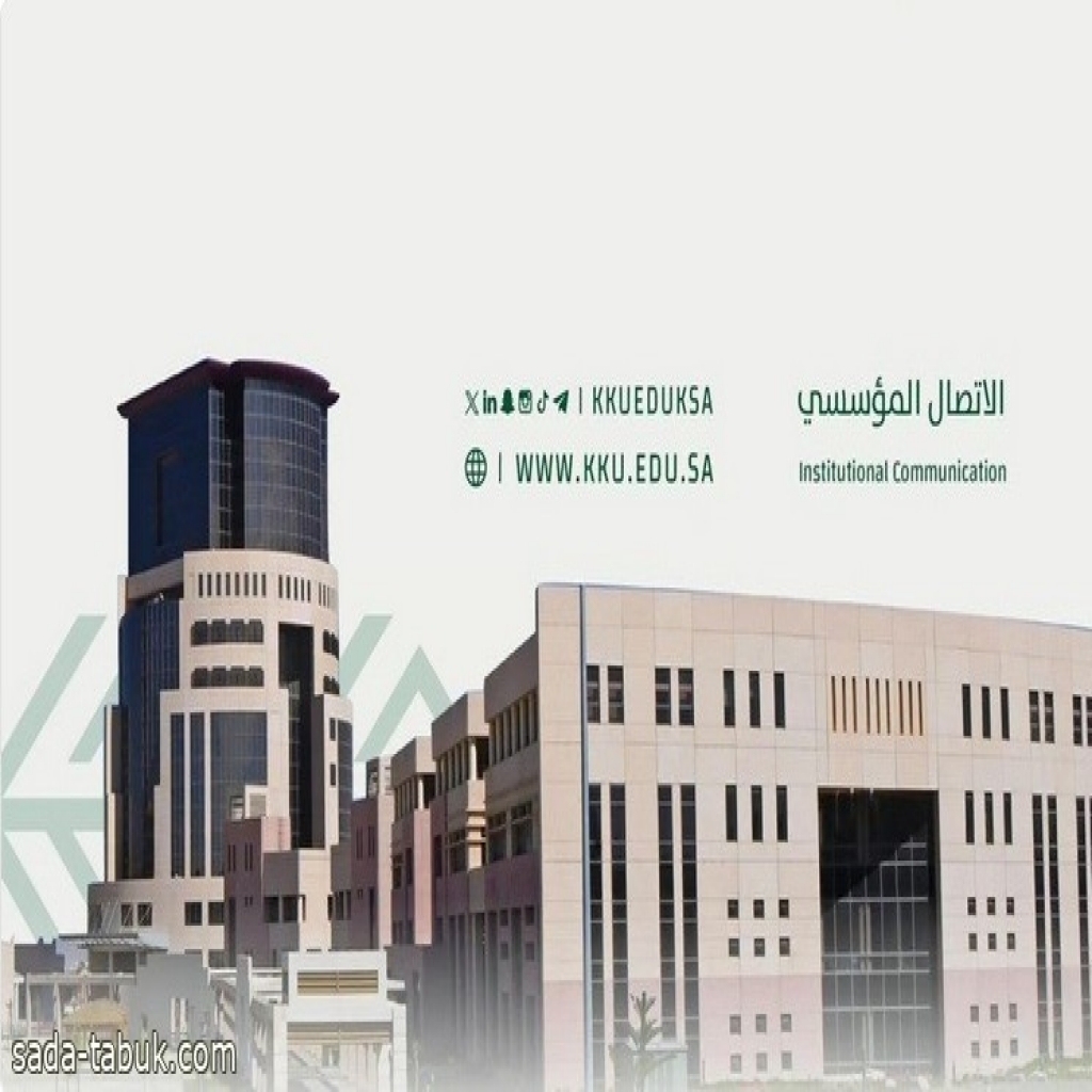 جامعة الملك خالد: الدراسة عبر منظومة التعليم الإلكتروني "البلاك بورد" اليوم الخميس