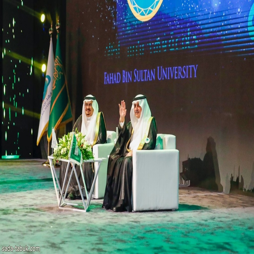 أمير تبوك يرعى حفل تخريج أكثر 400 طالب وطالبة بجامعة فهد بن سلطان ويسلّم وثائق التخرّج للأوائل