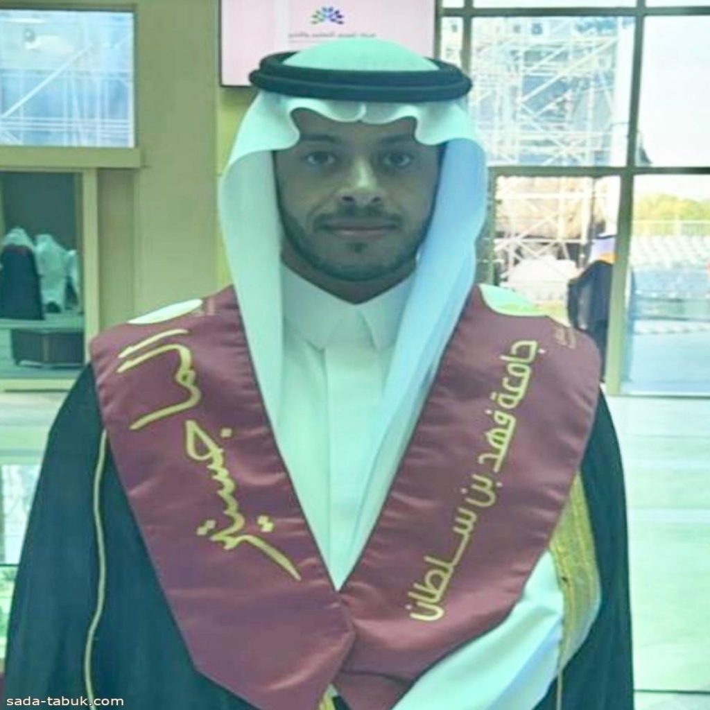 البلوي ينال درجة الماجستير من جامعة فهد بن سلطان