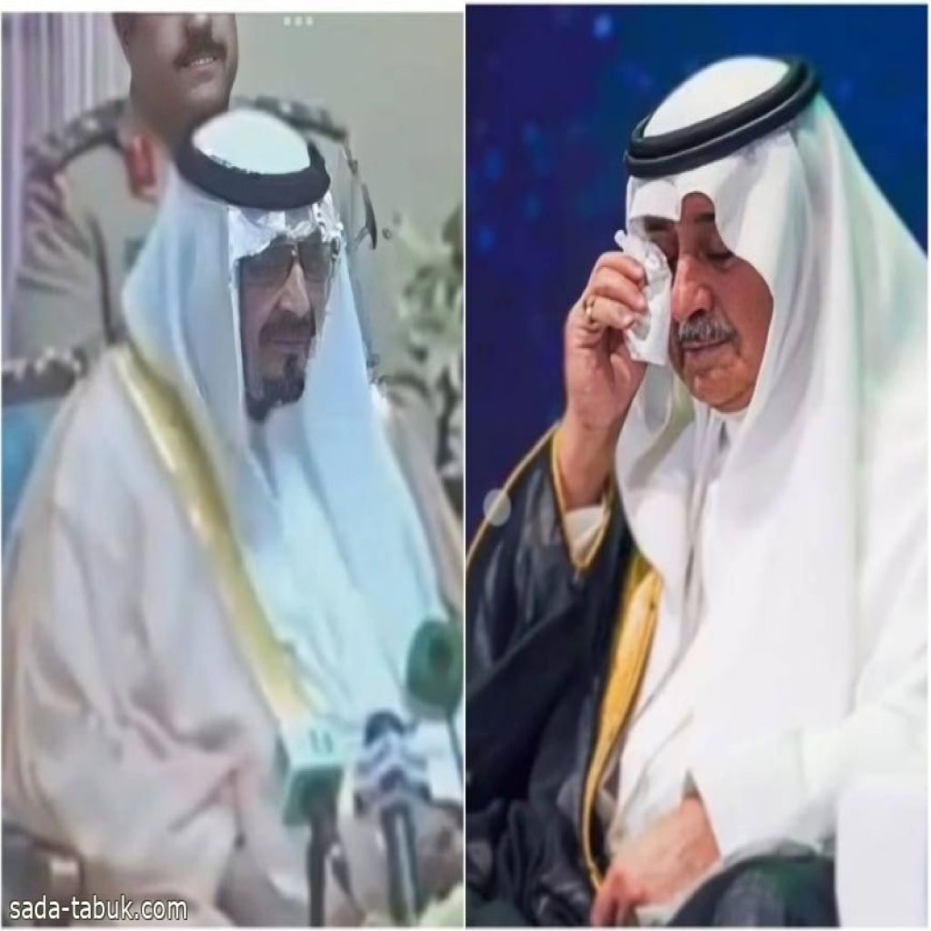 شاهد: لحظة بكاء و تأثر أمير تبوك بعد عرض كلمة لوالده الأمير الراحل سلطان بن عبدالعزيز
