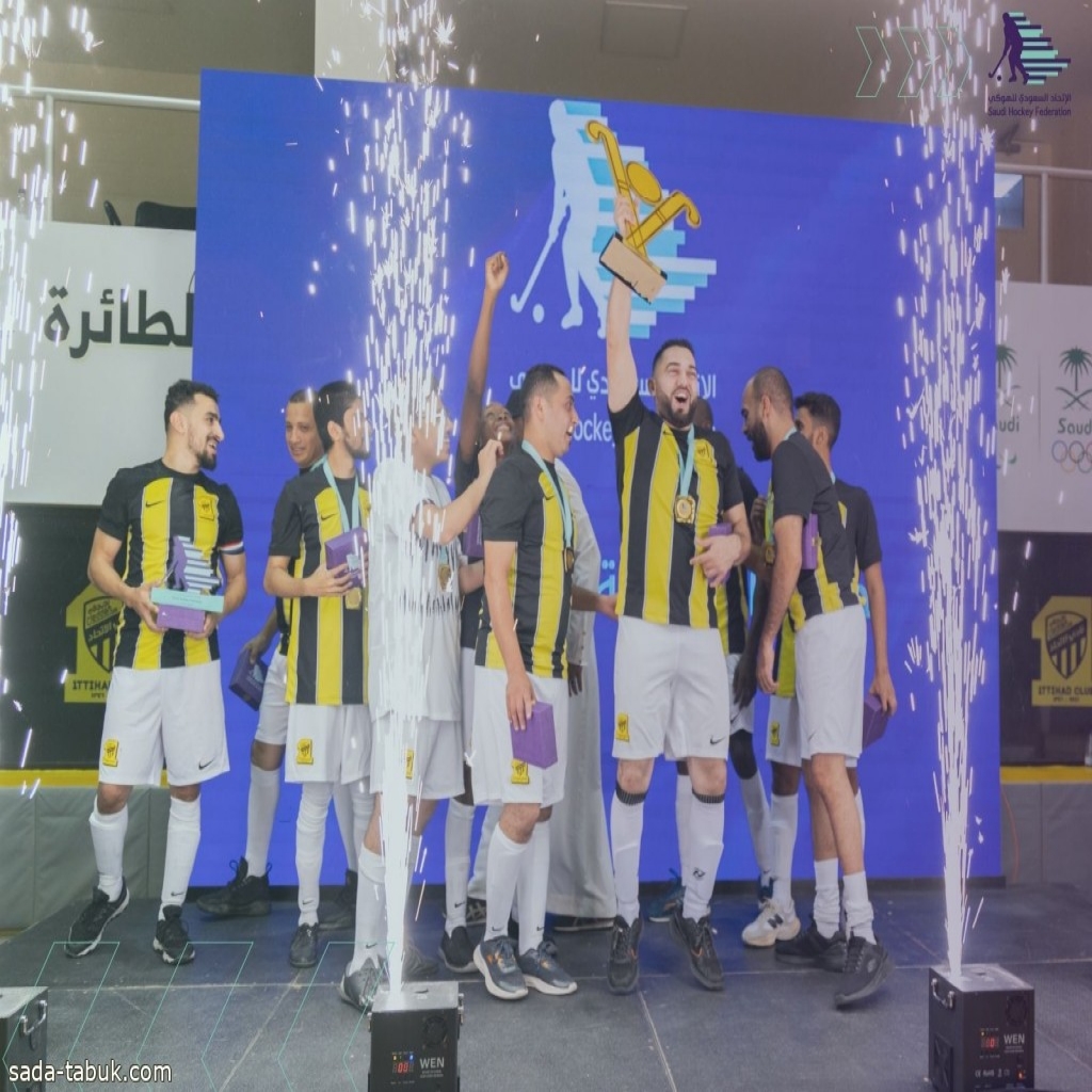 "نادي الاتحاد السعودي" يحقّق كأس بطولة المنطقة الغربية ٢٠٢٤ للاتحاد السعودي للهوكي