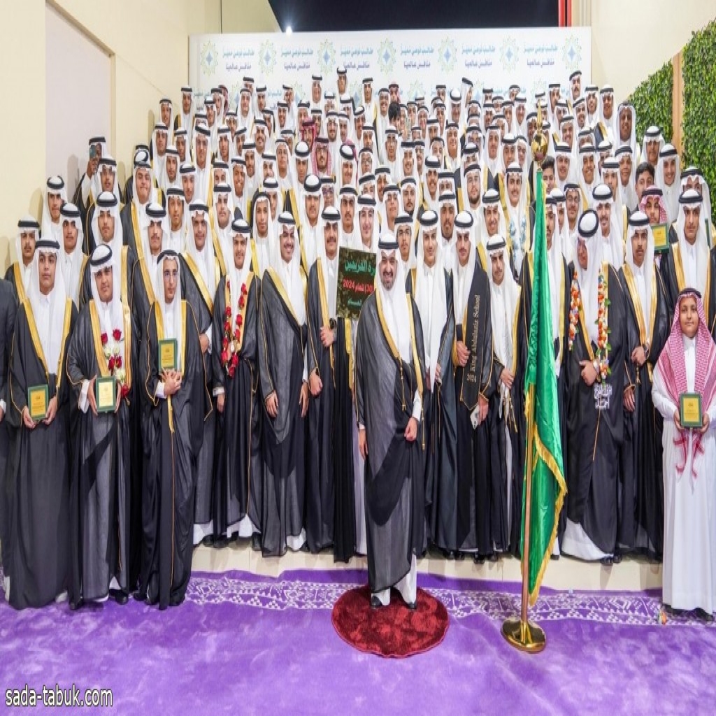 نائب أمير تبوك يشهد حفل تكريم طلاب وطالبات مدارس الملك عبدالعزيز النموذجية بالمنطقة