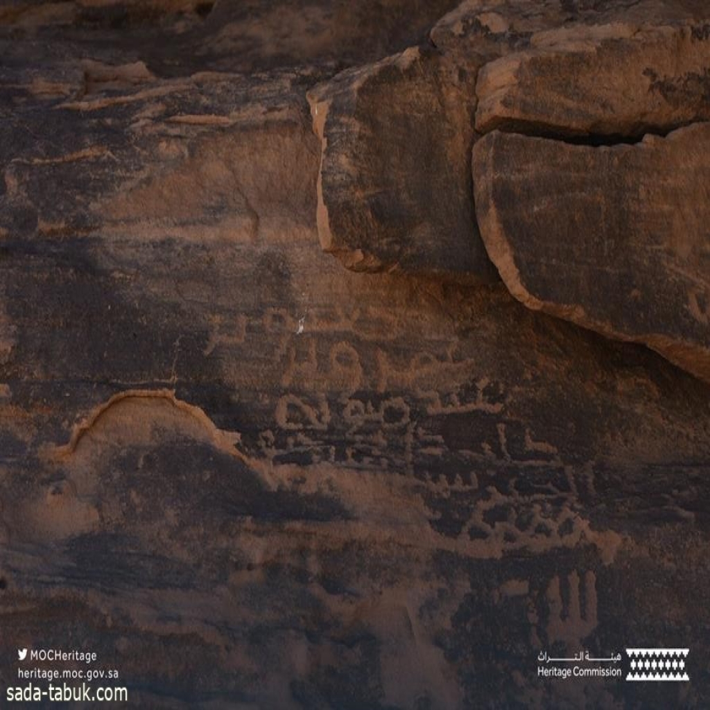 هيئة التراث تكتشف "الحقون" سادس أقدم نقش عربي مبكر