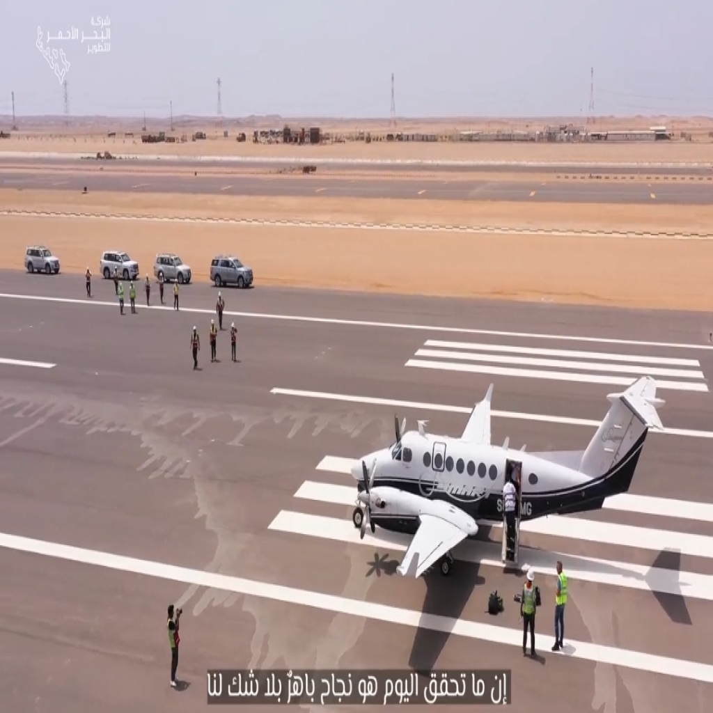 لحظة هبوط أول طائرة على مدرج مطار البحر الأحمر الدولي