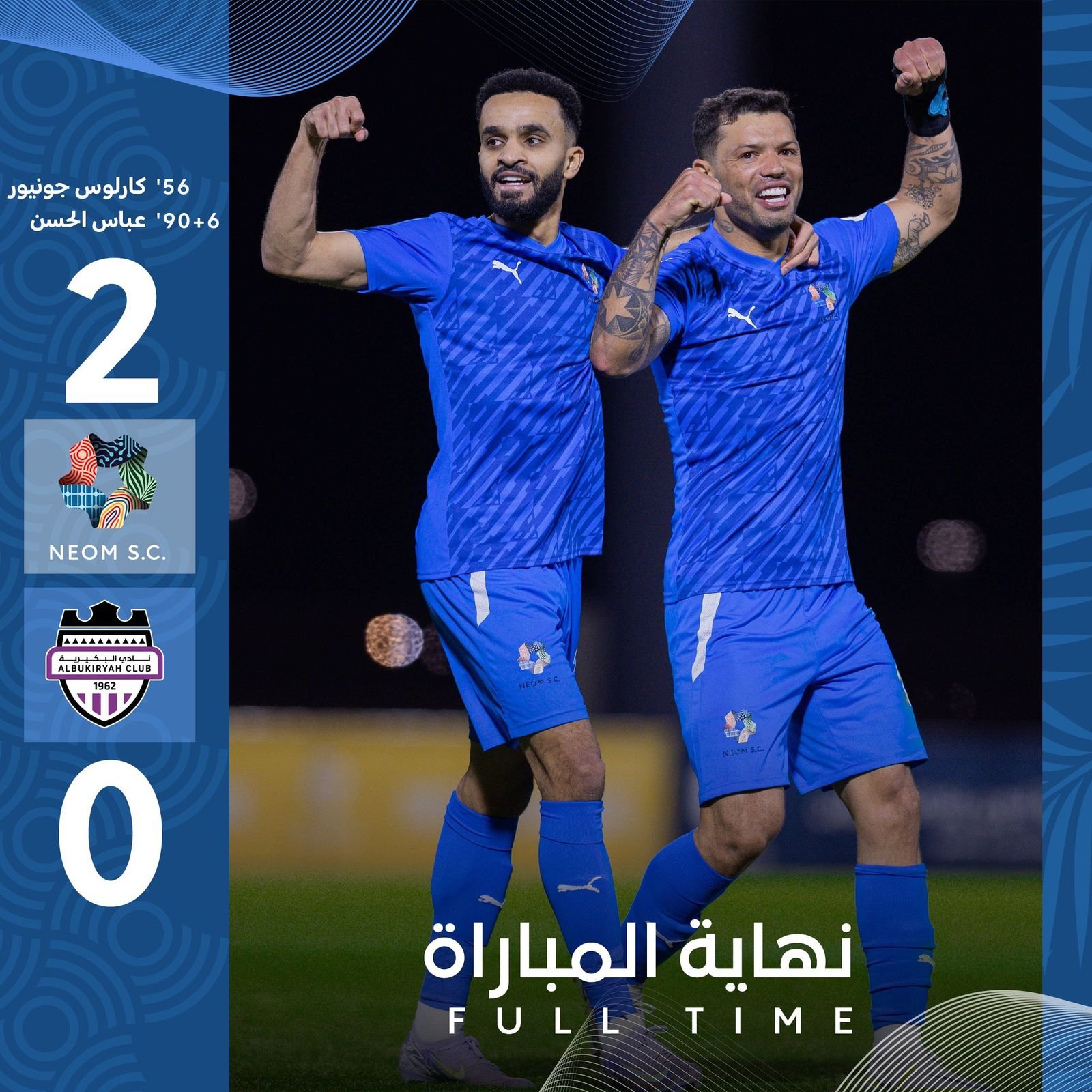 نيوم يلامس دوري روشن بعد انتصار ثمين على البكيرية